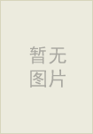 谢良辅